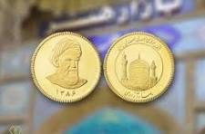 مشاور طلا امروز: تصمیم فروش سکه امامی، نیم سکه و ربع سکه و تبدیل به طلای آب‌شده
